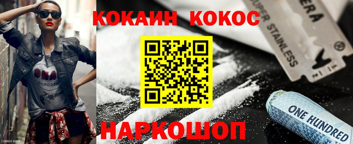 Cocaine Fish Scale Зеленогорск