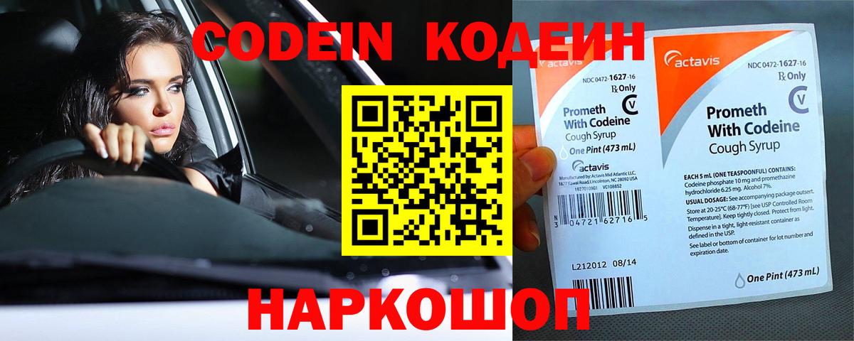 Кодеиновый сироп Lean напиток Lean (лин)  Codein напиток Lean (лин)  Зеленогорск  Вход с VPN 