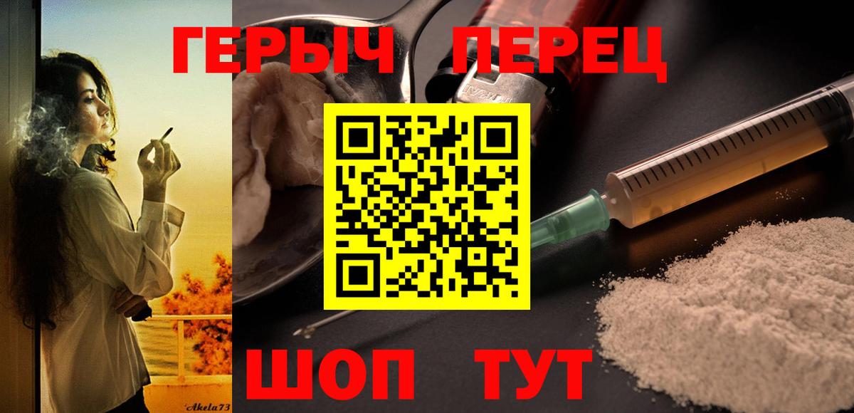 Героин  ГЕРОИН VHQ  Вход с VPN  Зеленогорск 