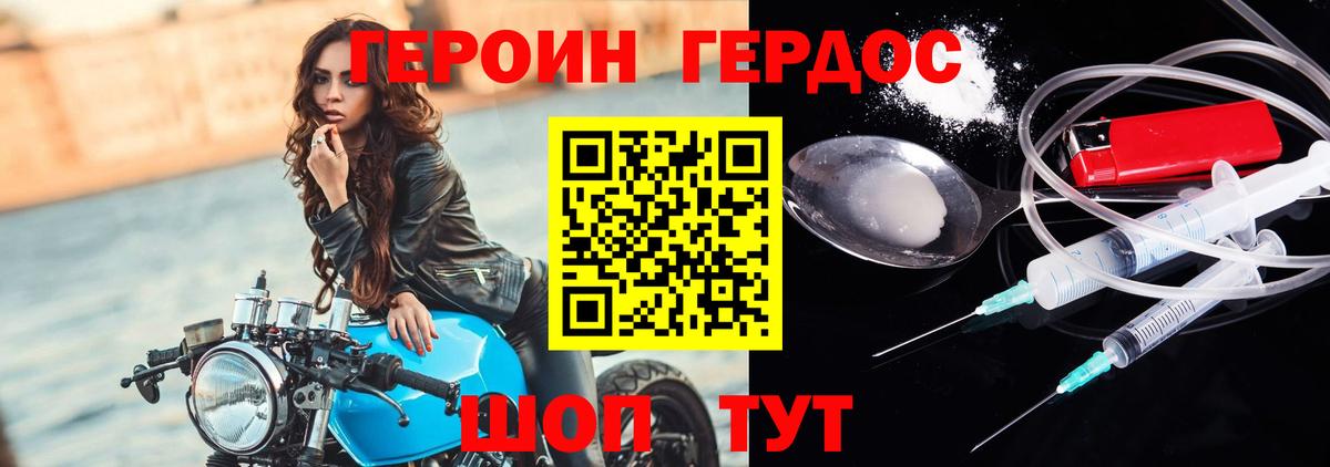 ГЕРОИН гречка Зеленогорск