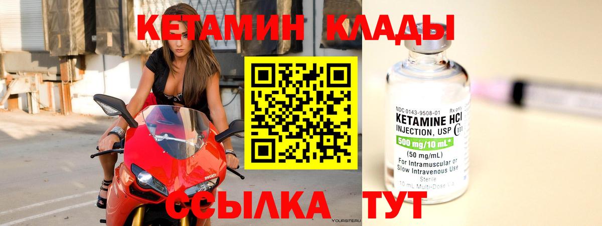 Зеленогорск  Кетамин ketamine  КЕТАМИН ketamine  Вход с VPN 