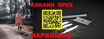 кокаин перу Кумертау