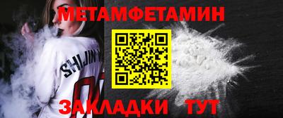 метамфетамин Кунгур