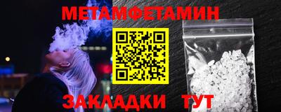метамфетамин Кунгур