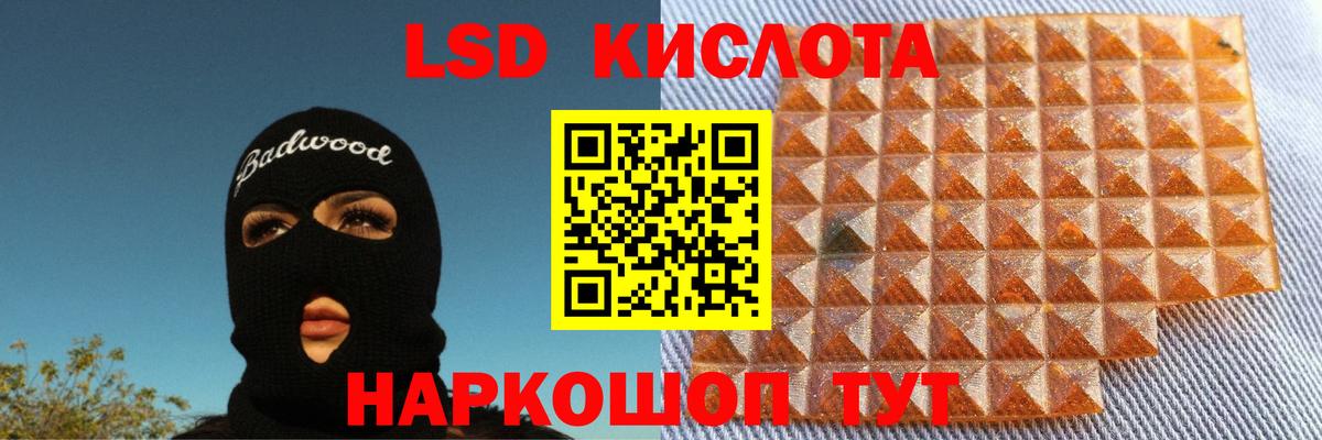 LSD-25 экстази ecstasy Зеленогорск