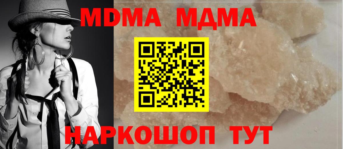 МДМА молли  Вход с VPN  Зеленогорск 