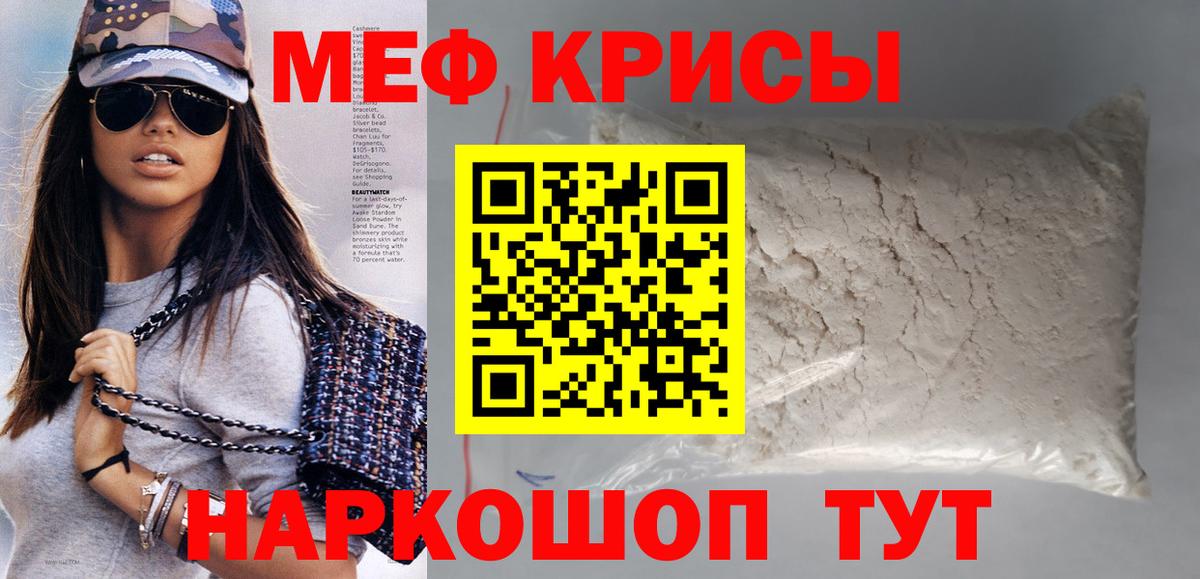 Зеленогорск  МЯУ-МЯУ VHQ  Вход с VPN  Меф  МЕФ  Меф 4 MMC 