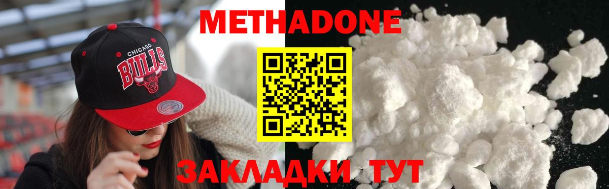 МЕГА зеркало  Вход с VPN  Зеленогорск  Метадон methadone 