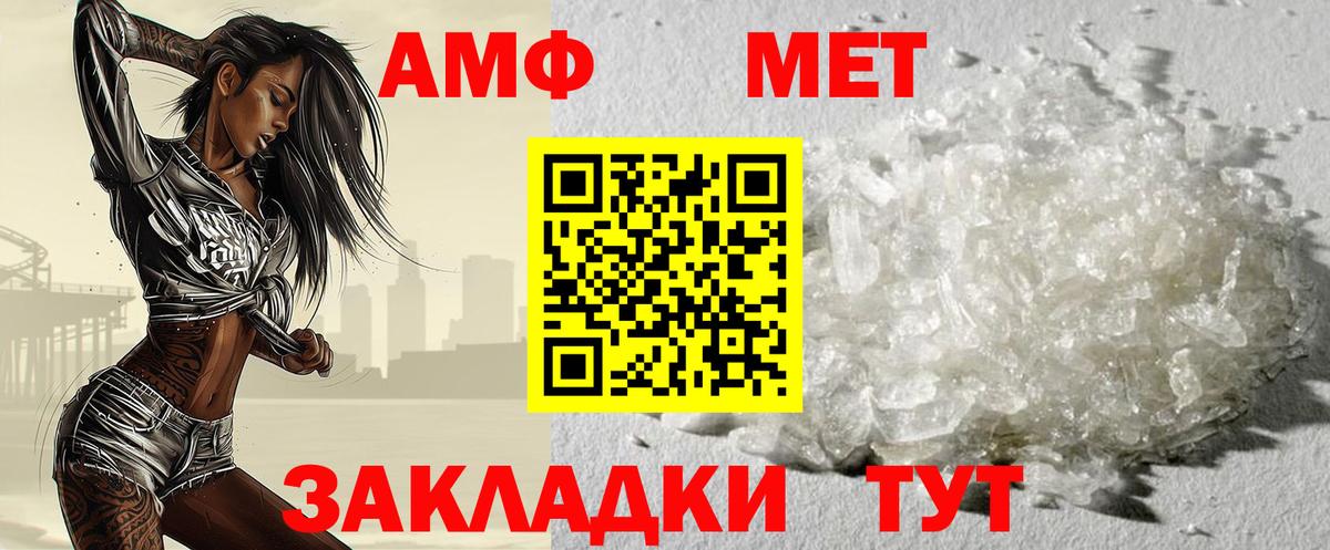 Зеленогорск  МЕТАМФЕТАМИН витя  Вход с VPN 