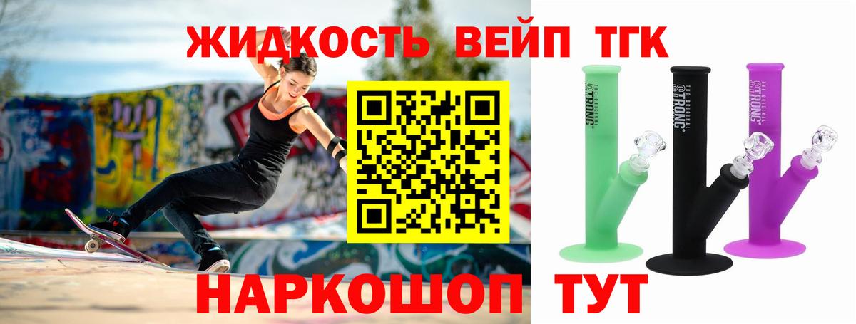 ТГК концентрат  ТГК THC oil  Вход с VPN  Зеленогорск 