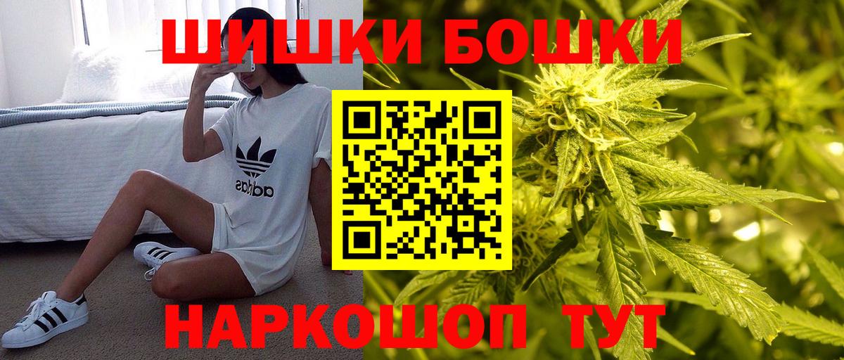 Бошки Шишки конопля Зеленогорск
